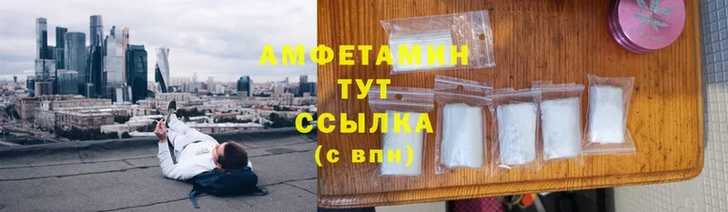 Amphetamine VHQ Губаха