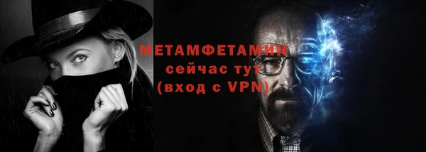 метамфетамин Бугульма